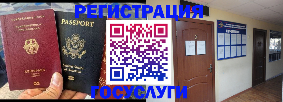 временная регистрация купить в Очёре