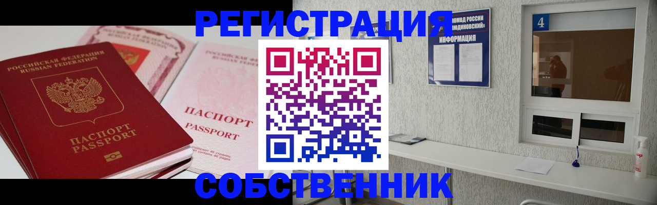 где прописаться в Очёре