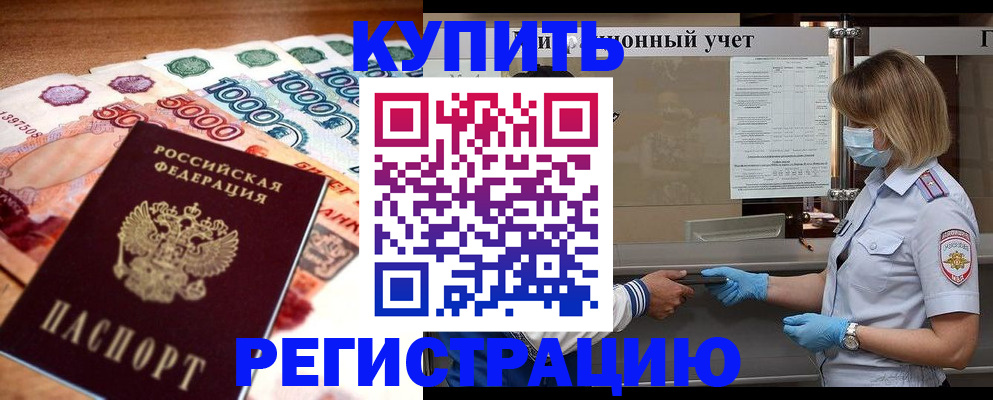 прописка для школы в Очёре