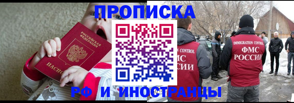 миграционный учет в Очёре