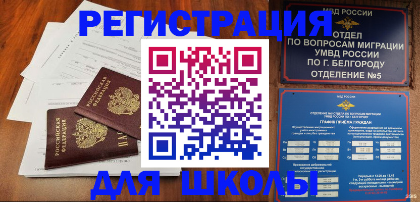 прописка поиск в Очёре