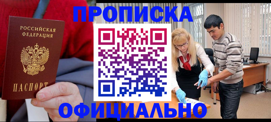 прописка от собственника в Очёре