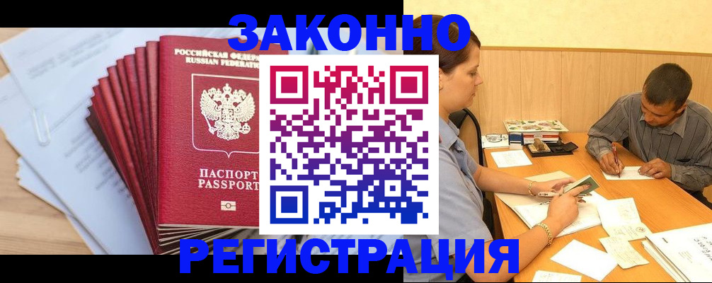 прописка для кредита в Очёре