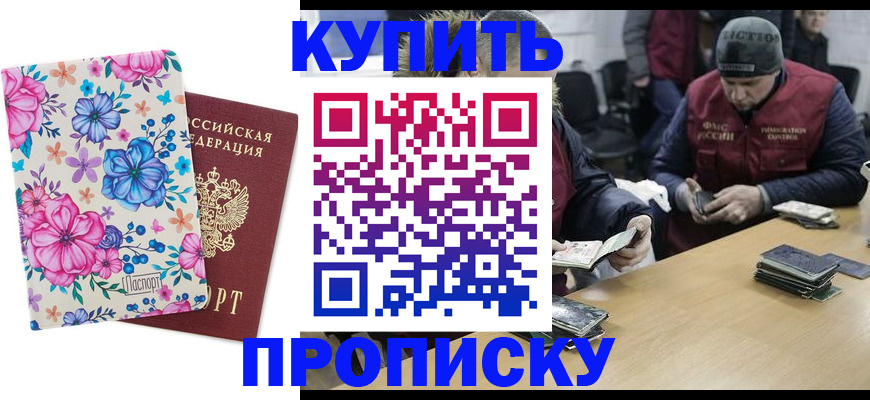 прописка регистрация в Очёре