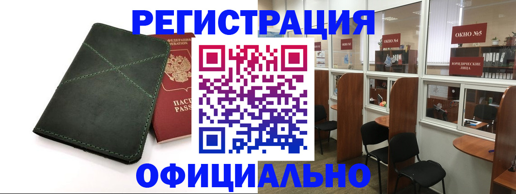 временная регистрация законно в Очёре