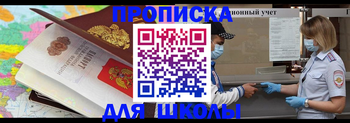 прописка для работы в Очёре