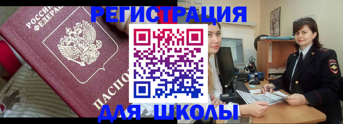 прописка в квартире в Очёре