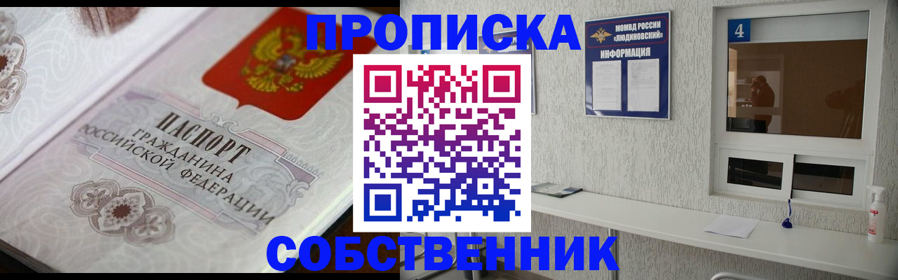 временная регистрация 2025 в Очёре