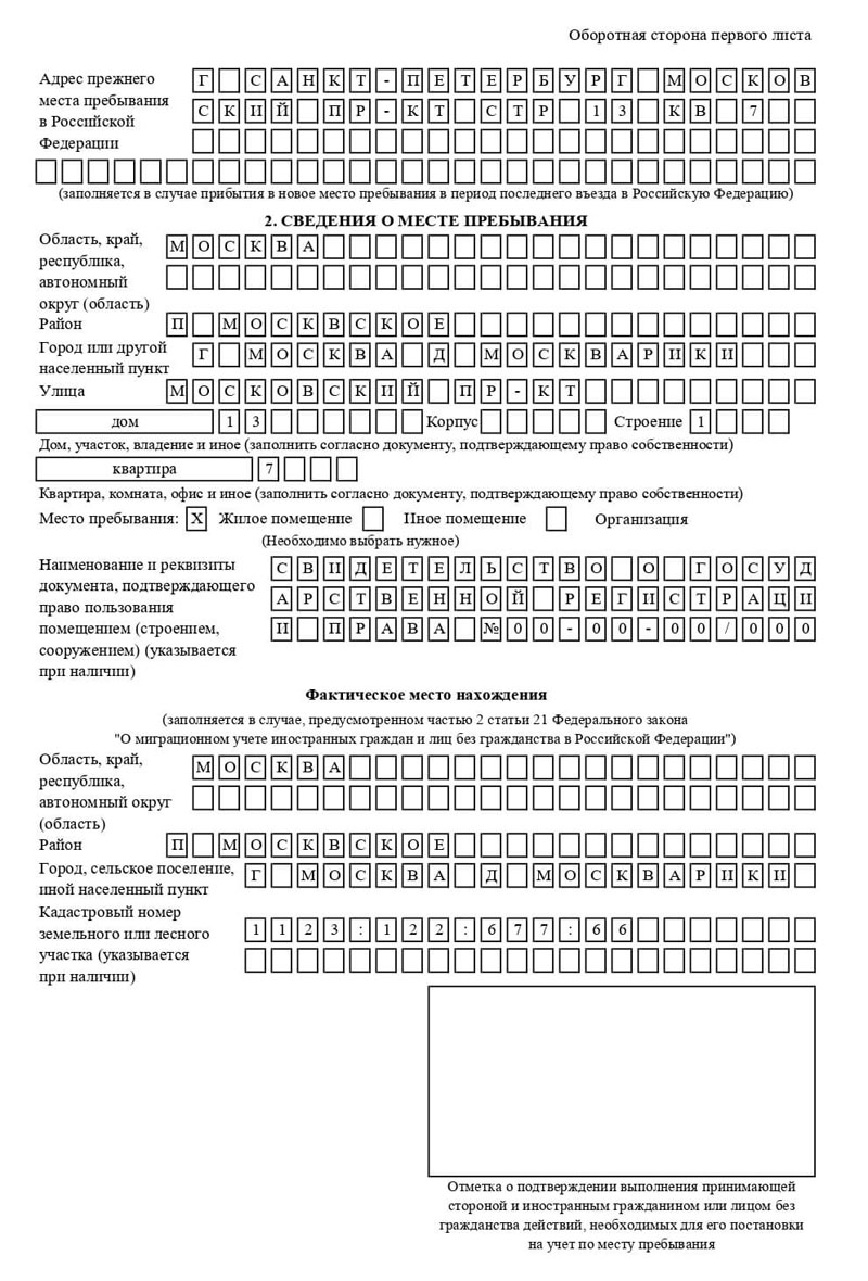 временная регистрация в Очёре временная регистрация в Очёре